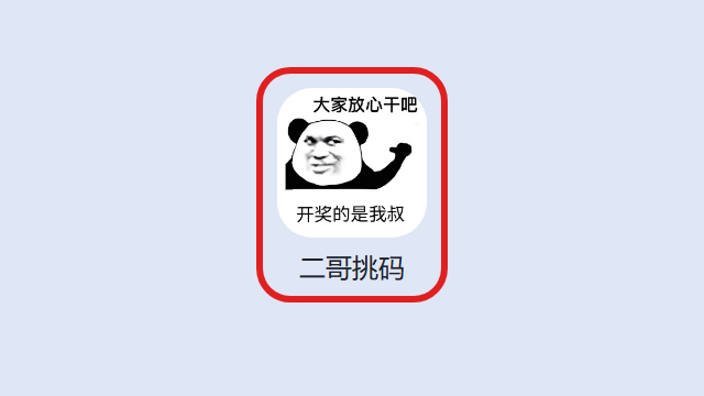 苹果安装操作示意 4