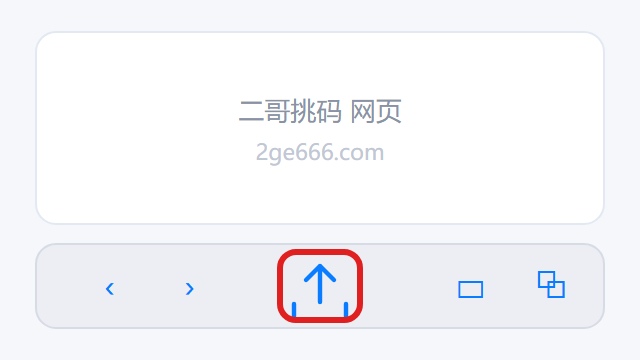 苹果安装操作示意 5